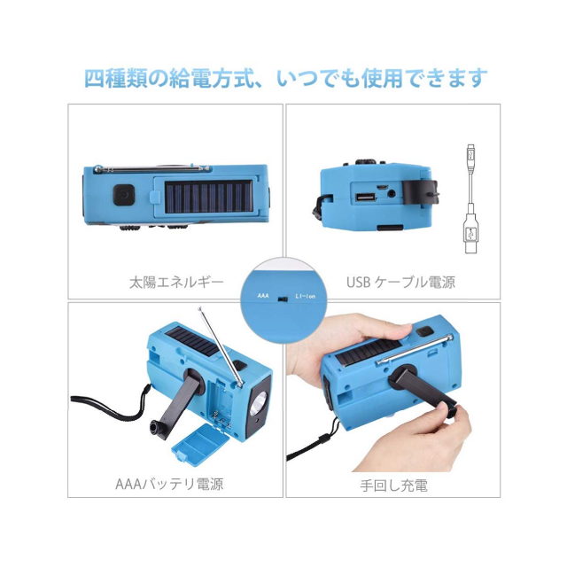 防災ラジオ 大容量2600mA 防災ソーラーラジオ AM/FM/WB携帯ラジオ スマホ/家電/カメラのオーディオ機器(ラジオ)の商品写真