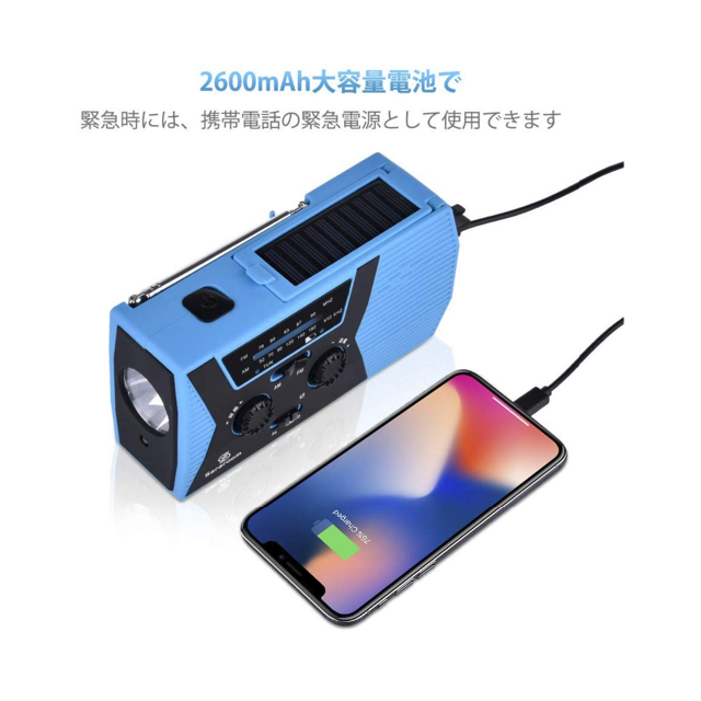 防災ラジオ 大容量2600mA 防災ソーラーラジオ AM/FM/WB携帯ラジオ スマホ/家電/カメラのオーディオ機器(ラジオ)の商品写真