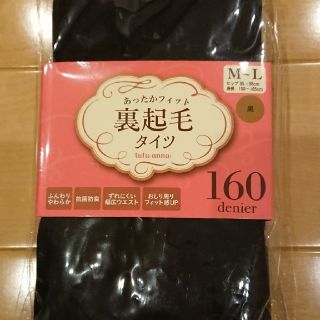 チュチュアンナ(tutuanna)の160デニール・チュチュアンナ黒タイツ！Ｍ-Ｌロビンウィリー様専用(タイツ/ストッキング)