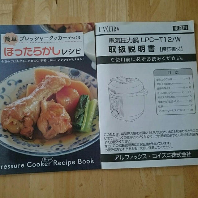 電気圧力鍋 スマホ/家電/カメラの調理家電(調理機器)の商品写真