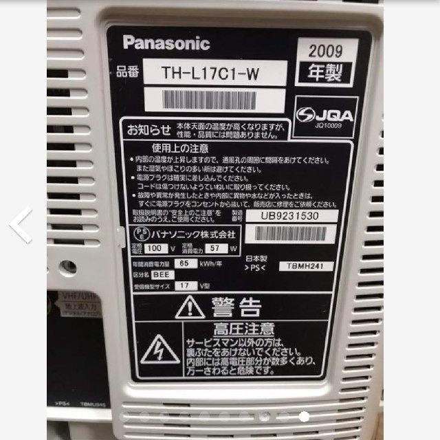 Panasonic(パナソニック)の液晶テレビ Panasonic th-l17c1-w パナソニック コンパクト スマホ/家電/カメラのテレビ/映像機器(テレビ)の商品写真