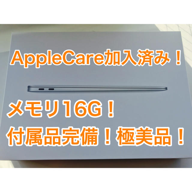 Apple - マニフェストさまMacBook Air 2018 RAM16G