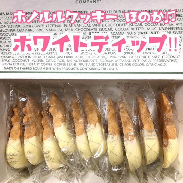 開店記念✨特別セール✨数量限定早い者勝ち♫ホノルルクッキー♫ no15 食品/飲料/酒の食品(菓子/デザート)の商品写真