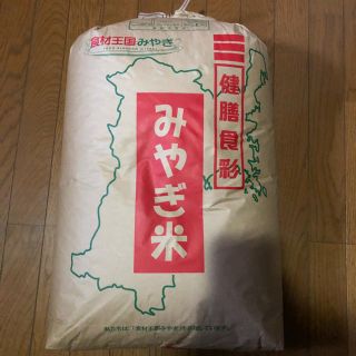 米(その他)