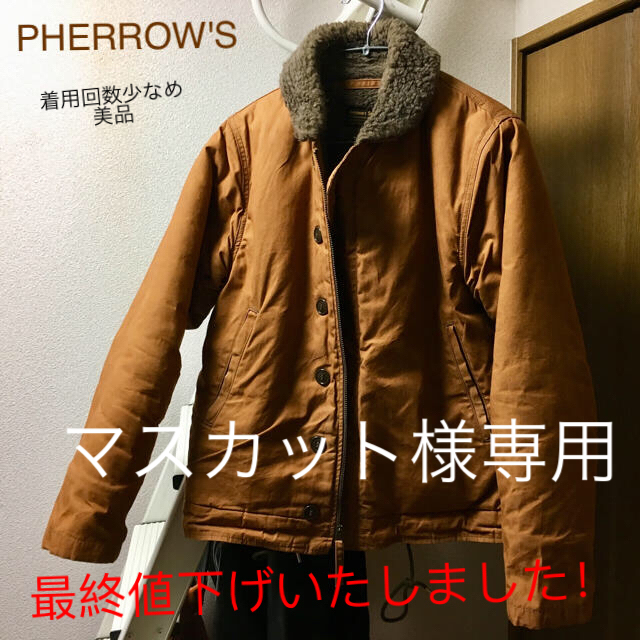 PHERROW'S(フェローズ)のPHERROW'S  N1ジャケット アルパカ13W-C-N1 美品☆ メンズのジャケット/アウター(ミリタリージャケット)の商品写真