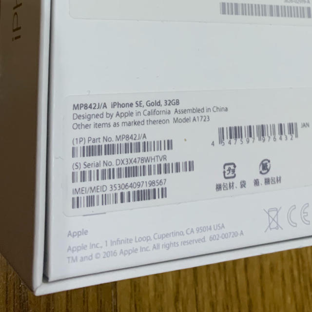高い品質 Apple - iPhone SE SIMフリー 32GB Gold ゴールドの通販 by skoba316's shop｜アップルならラクマ 国産超激得