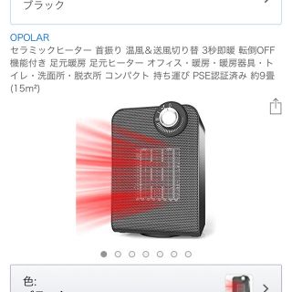 セラミックヒーター 新品  超お値下げしました(ファンヒーター)