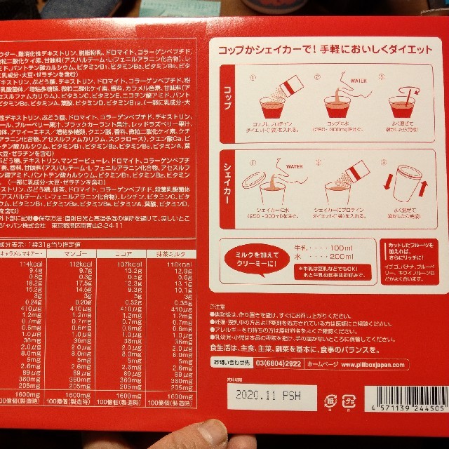 DHC(ディーエイチシー)のお試しプロテインダイエット７袋シェイカー付き 食品/飲料/酒の健康食品(プロテイン)の商品写真