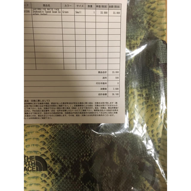 Sサイズ Supreme TNF Snakeskin Taped Seam