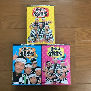 ann様専用   8時だよ！全員集合 DVD BOX(お笑い/バラエティ)