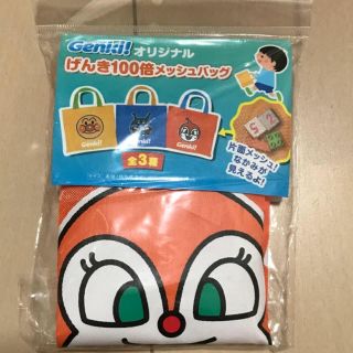 アンパンマン(アンパンマン)のドキンちゃん メッシュバッグ 【新品未開封】(トートバッグ)