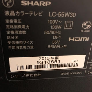 【送料込み】SHARP AQUOS 55インチ LC-55W30