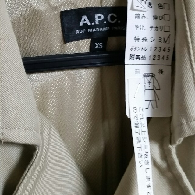 A.P.C(アーペーセー)のA.P.C.　トレンチコート レディースのジャケット/アウター(トレンチコート)の商品写真