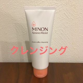 ミノン(MINON)のppmam7055様専用(クレンジング/メイク落とし)