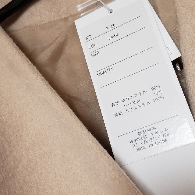 神戸レタス(コウベレタス)のといぼう様 専用 神戸レタスロングコート レディースのジャケット/アウター(ロングコート)の商品写真