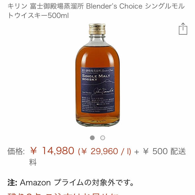 【限定品】 富士御殿場蒸留所 ブレンダーチョイス  ウイスキー  500ml