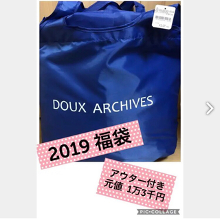 ドゥアルシーヴ(Doux archives)の2019 Doux archives福袋(取り置き不可 早い者勝ち)(セット/コーデ)