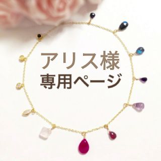 アリス様専用ページ（チタンポスト）(ピアス)