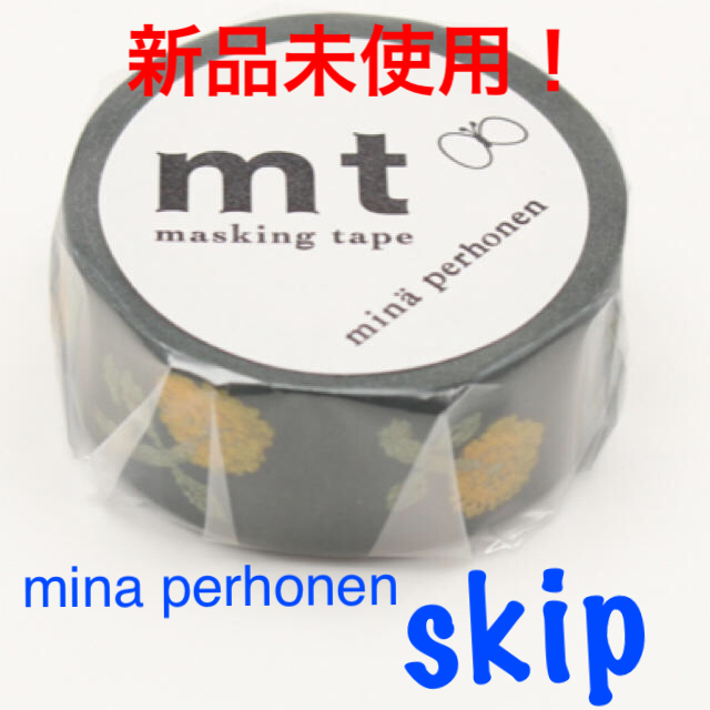 mina perhonen(ミナペルホネン)のmina perhonen マスキングテープ インテリア/住まい/日用品の文房具(テープ/マスキングテープ)の商品写真
