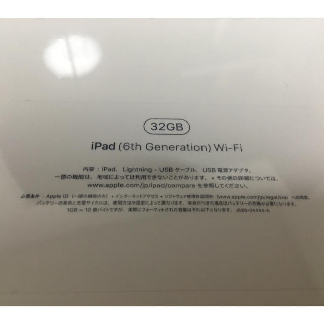 iPad(第6世代) Wi-Fi 32GBモデル シルバー 新品 1