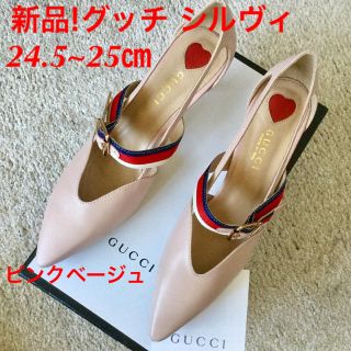 グッチ(Gucci)の新品!グッチ シルヴィ トリコロール バンブーヒール 24.5~25㎝(ハイヒール/パンプス)