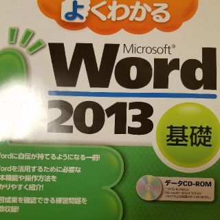 マイクロソフト(Microsoft)のKちゃん様⦿Microsoft 2013 教材CD-ROM付き(中古)4冊(コンピュータ/IT)