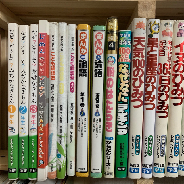 学研まんが　新ひみつシリーズ　25冊セット