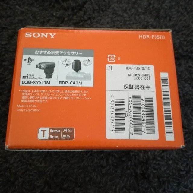 SONY(ソニー)のポンシロウ様専用SONY HDビデオカメラ HDR-PJ670 スマホ/家電/カメラのカメラ(ビデオカメラ)の商品写真