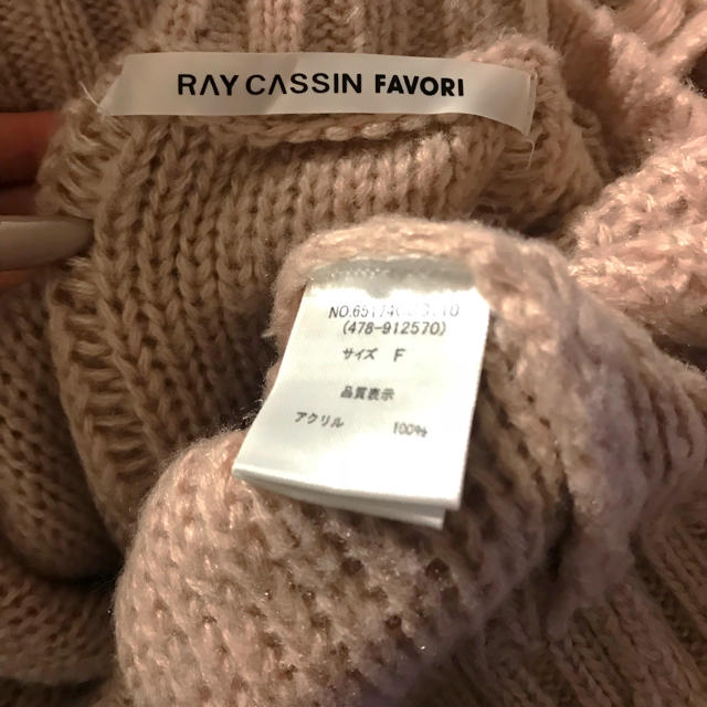 RayCassin(レイカズン)の☆Ray Cassin☆レイカズン  フリンジニットプルオーバー レディースのトップス(ニット/セーター)の商品写真