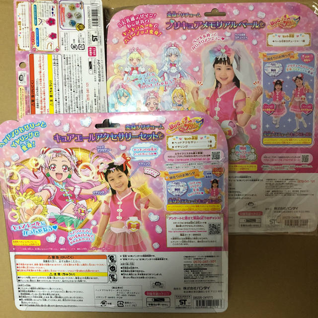 Bandai はぐっとプリキュア 変身プリチャーム セットの通販 By Kmk S Shop バンダイならラクマ