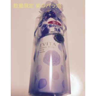 カネボウ(Kanebo)のEVITA 限定紫のバラ泡洗顔  (洗顔料)