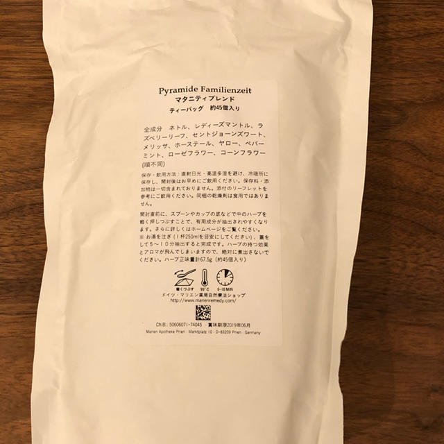 マリエン薬局 マタニティブレンド 40包 食品/飲料/酒の飲料(茶)の商品写真