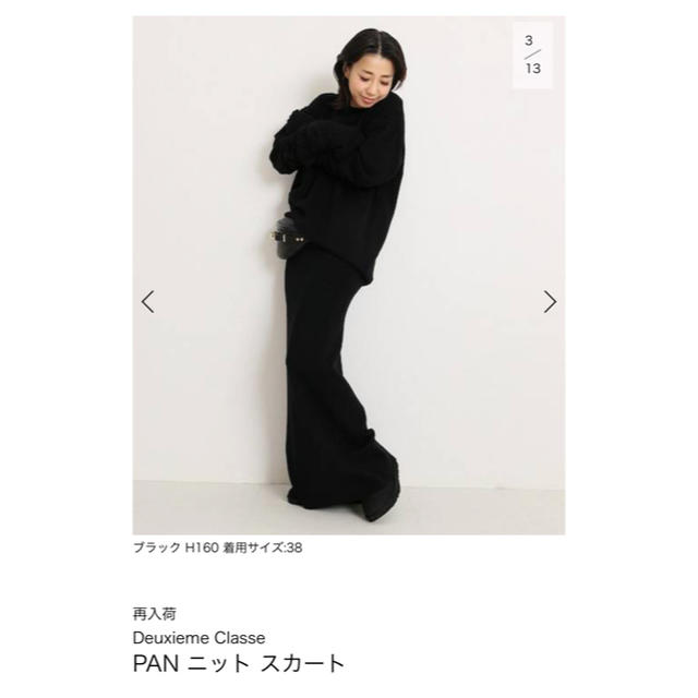 DEUXIEME CLASSE(ドゥーズィエムクラス)のPAN ニットスカート レディースのスカート(ロングスカート)の商品写真