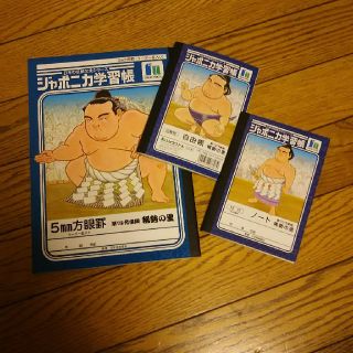 【ジャポニカ学習帳 (稀勢の里)
】(ノート/メモ帳/ふせん)