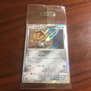 【PSA10】メルタンGX メルメタルGX プロモ