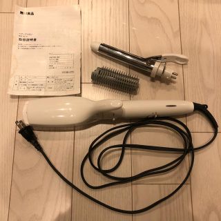 ムジルシリョウヒン(MUJI (無印良品))の☆みつらぶ☆様専用 コテ 無印良品 ヘアアイロン(ヘアアイロン)