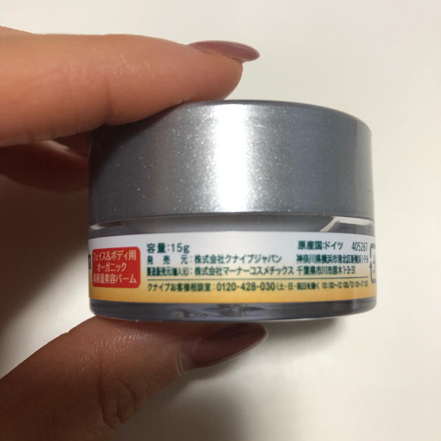 Kneipp(クナイプ)のクナイプビオ オイルバーム 15g 1個 コスメ/美容のボディケア(ボディオイル)の商品写真