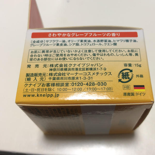 Kneipp(クナイプ)のクナイプビオ オイルバーム 15g 1個 コスメ/美容のボディケア(ボディオイル)の商品写真