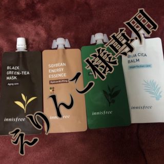 イニスフリー(Innisfree)のえりんこ様専用【新品】innisfree サンプル(サンプル/トライアルキット)