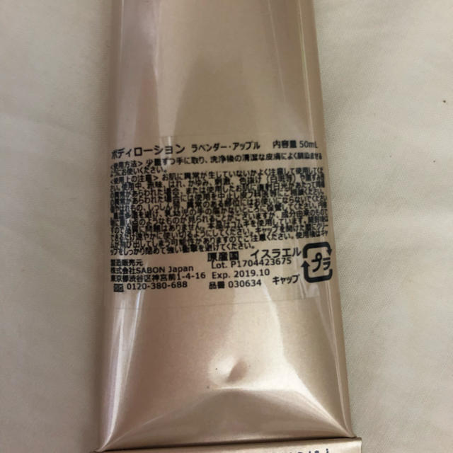 SABON(サボン)のSABON ボディローション 50ml  【未使用品】 コスメ/美容のボディケア(ボディローション/ミルク)の商品写真