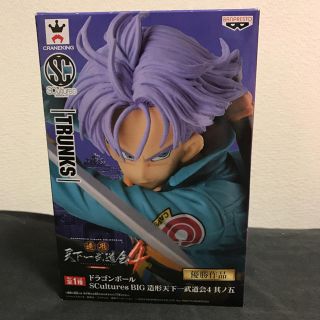 バンプレスト(BANPRESTO)の3児のパパ様専用/ドラゴンボールフィギュア トランクス(アニメ/ゲーム)