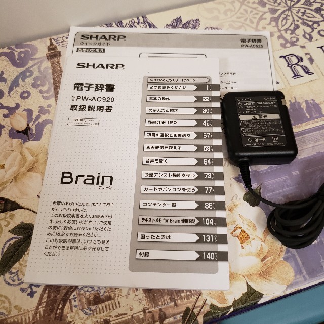 SHARP(シャープ)のシャープ　Brain　電子辞書　 スマホ/家電/カメラのPC/タブレット(電子ブックリーダー)の商品写真