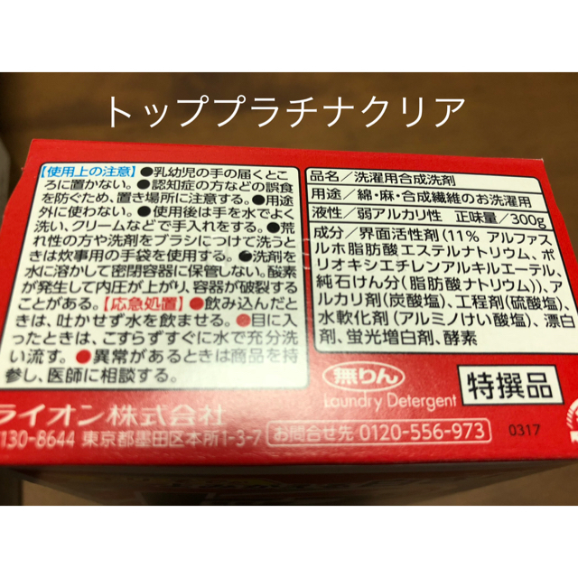 LION(ライオン)の【値下げしました】洗濯用洗剤  ギフト9点セット☆未使用品☆ インテリア/住まい/日用品の日用品/生活雑貨/旅行(洗剤/柔軟剤)の商品写真