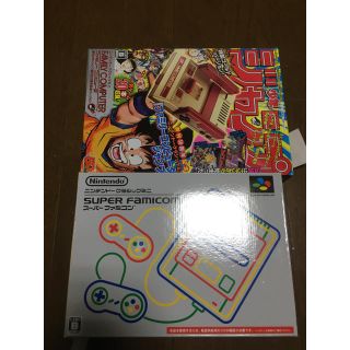 ニンテンドークラシックミニ スーパーファミコン ジャンプ 2点セット(家庭用ゲーム機本体)