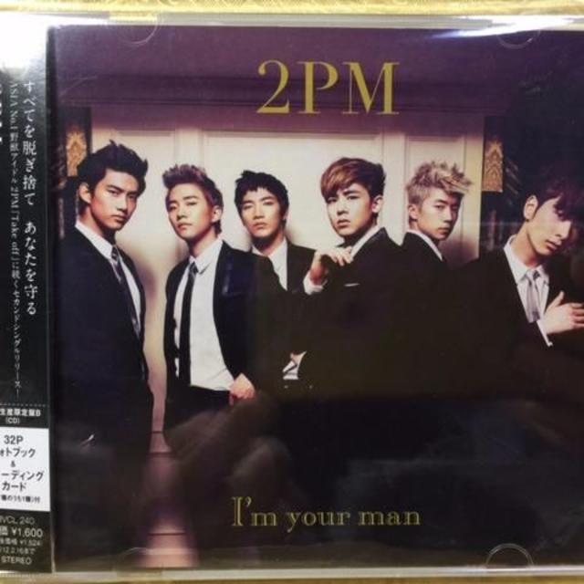 2PM / I’m your man[初回限定版](Type B) エンタメ/ホビーのCD(K-POP/アジア)の商品写真