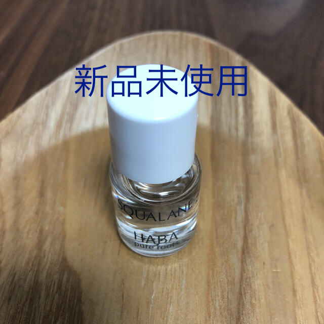 HABA(ハーバー)のHABA スクワランオイル 4ml お試し  コスメ/美容のヘアケア/スタイリング(オイル/美容液)の商品写真