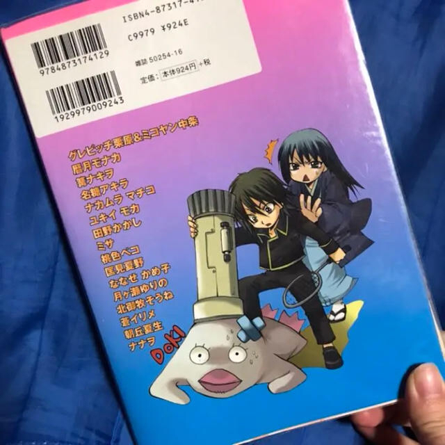 リンゴ様専用 銀魂アンソロジー 同人誌とピカチュウ単語帳 エンタメ/ホビーの同人誌(一般)の商品写真