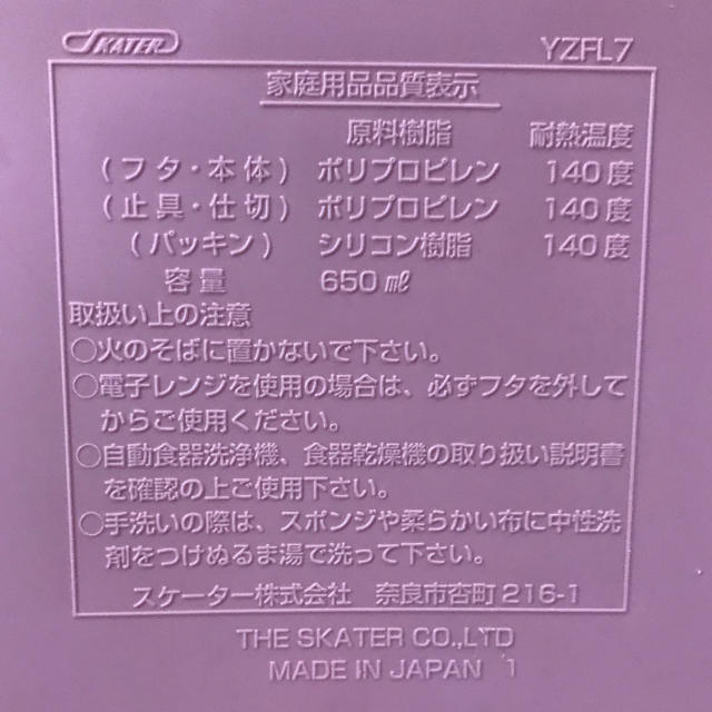 マイメロディ(マイメロディ)のマイメロディ お弁当箱 お箸セット インテリア/住まい/日用品のキッチン/食器(弁当用品)の商品写真