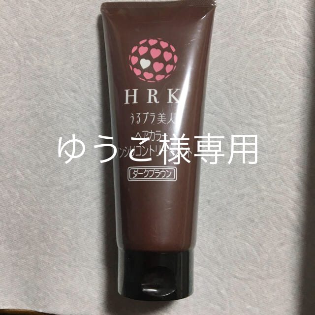 うるプラ美人  HRK  ダークブラウン コスメ/美容のヘアケア/スタイリング(カラーリング剤)の商品写真