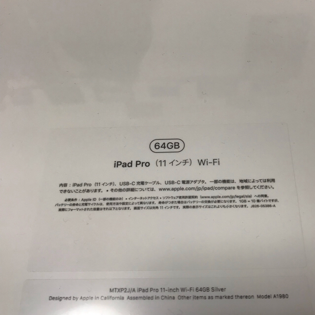 iPad(アイパッド)のiPad Pro  シルバー 64GB スマホ/家電/カメラのPC/タブレット(タブレット)の商品写真